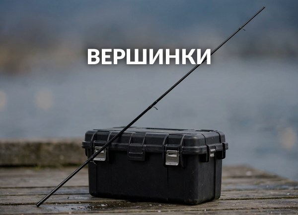 Вершинки