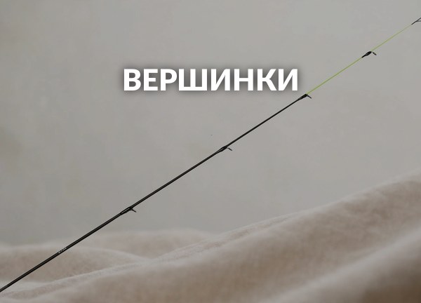 Вершинки