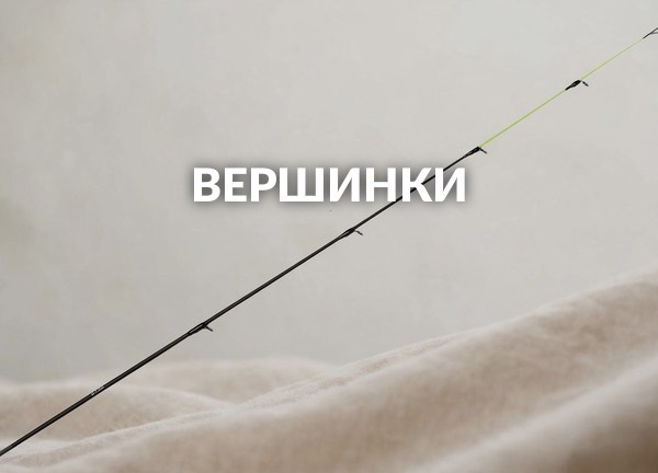 Вершинки