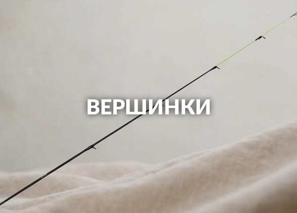 Вершинки