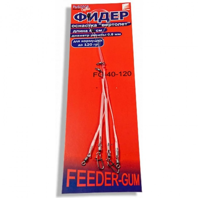 Оснастка фидерная FEEDER-GUM FG-40-120