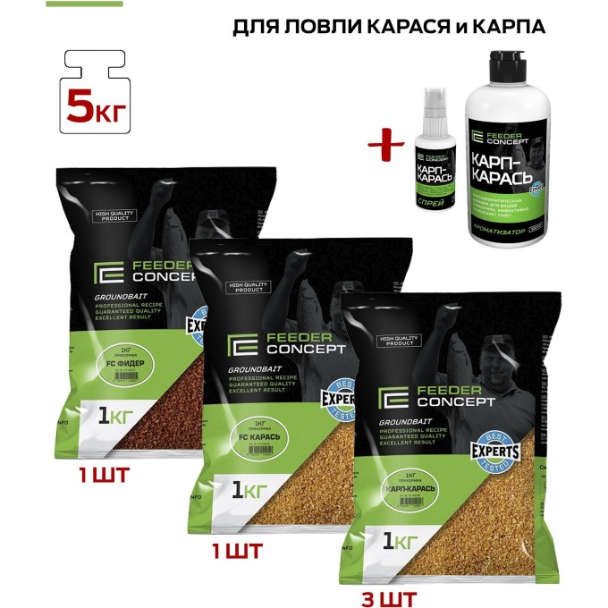 Прикормки FEEDER CONCEP КАРП-КАРАСЬ 5кг и ароматика набор FC201-01SET Прикормки FEEDER CONCEP КАРП-КАРАСЬ 5кг и ароматика набор FC201-01SET